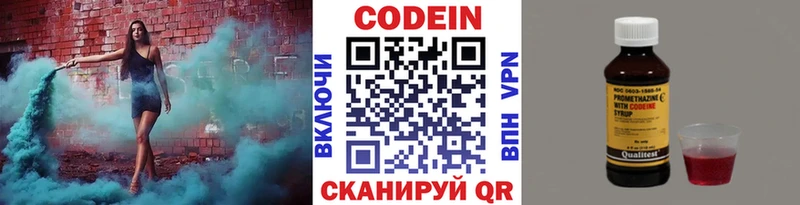 Codein напиток Lean (лин) OMG ССЫЛКА Бугуруслан
